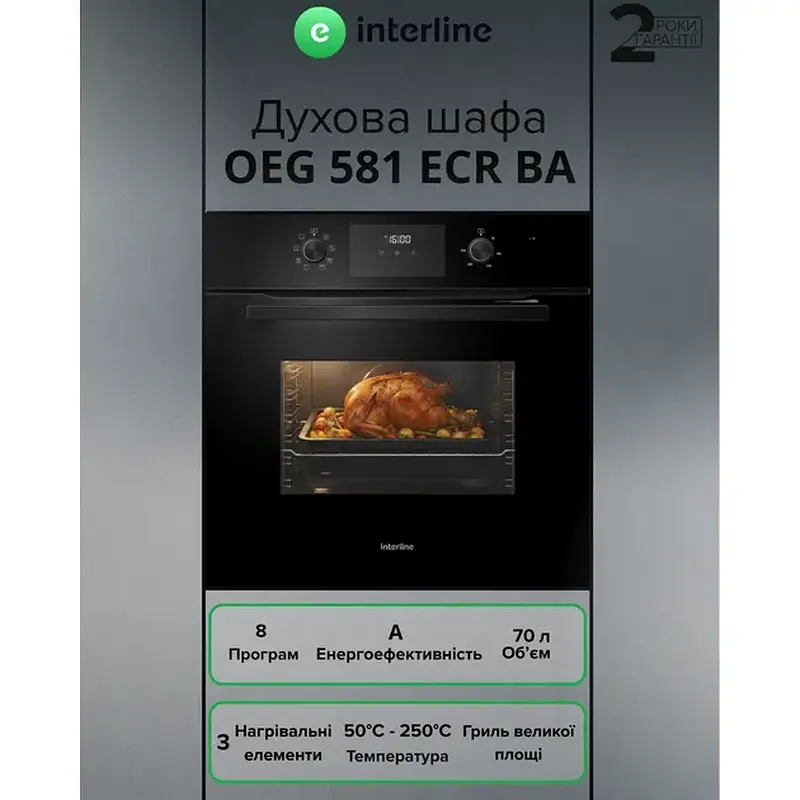 Духовка Електрична Interline OEG 581 ECR BA - фото 5