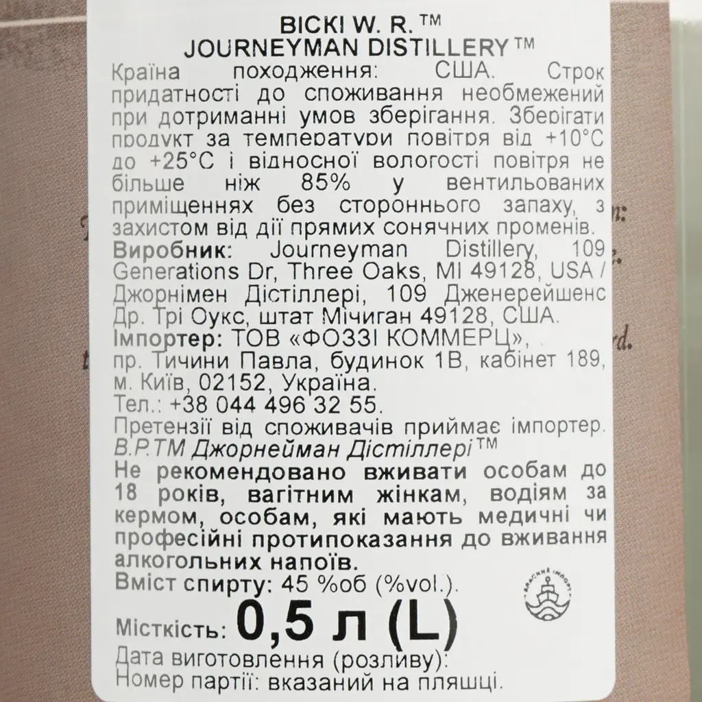 Виски Journeyman Distillery W.R. White 45% 0.5 л - фото 6