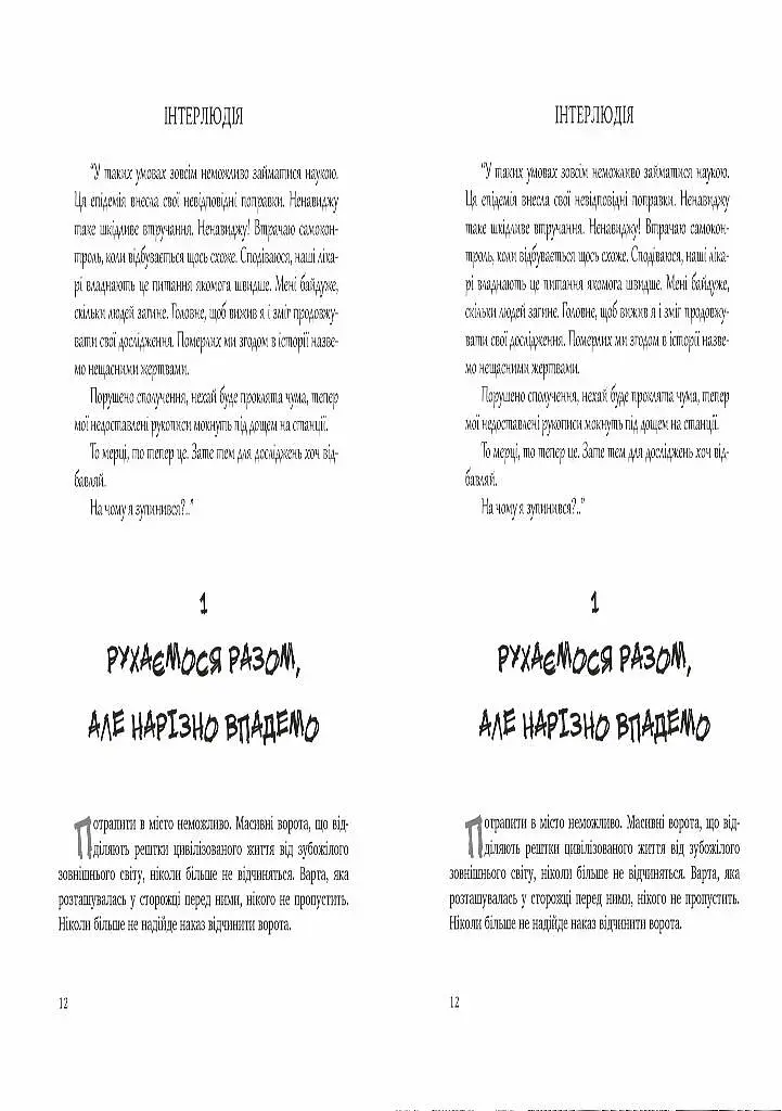 Спалене підношення - фото 3