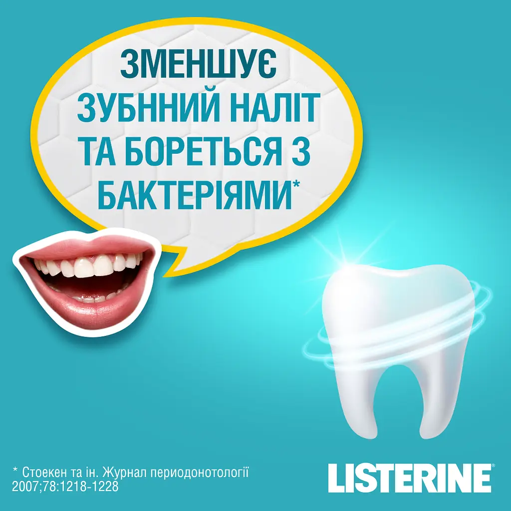 Ополіскувач для ротової порожнини Listerine Свіжа М'ята М'який смак 500 мл - фото 7