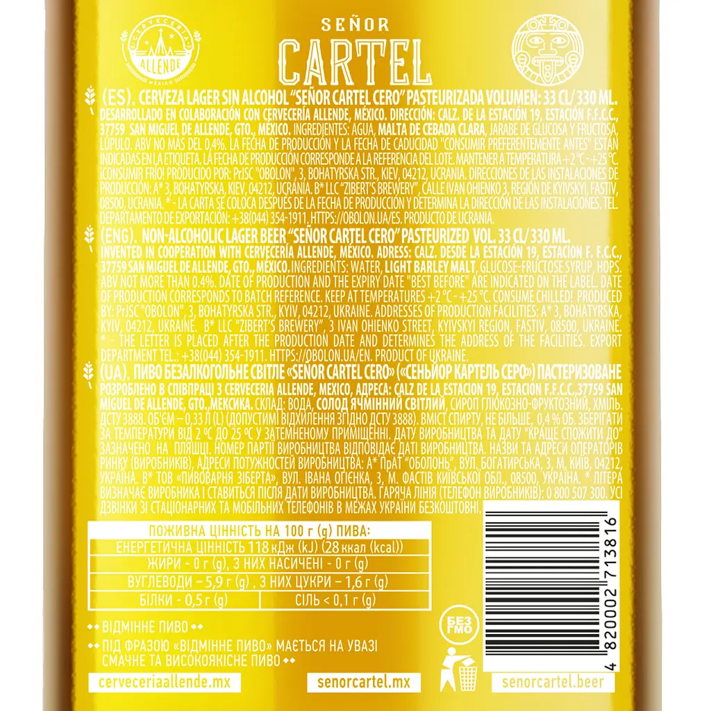 Пиво безалкогольне Senor Cartel Cero світле 0.4% 0.33 л  - фото 3
