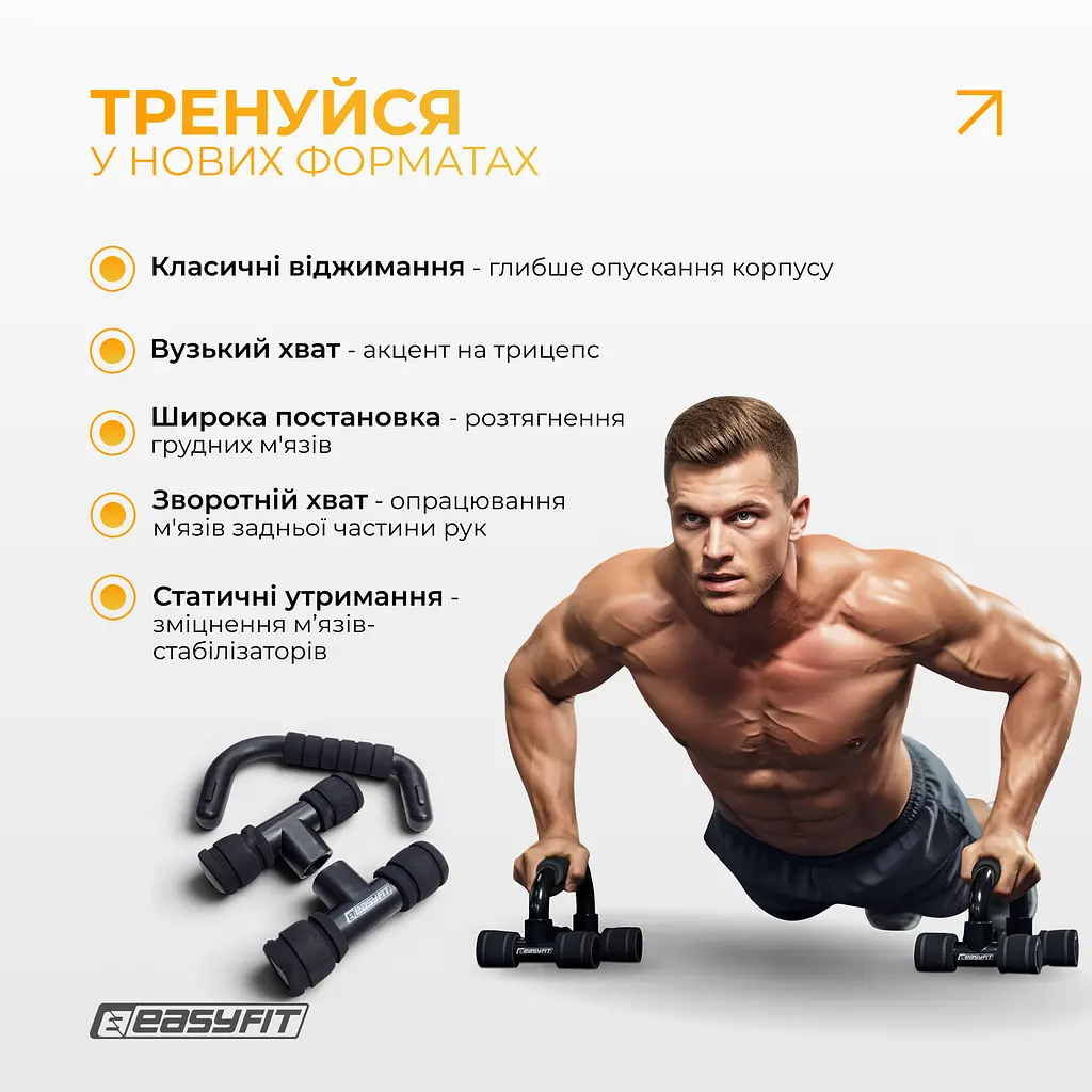 Упори для віджимань EasyFit PushMax - фото 5