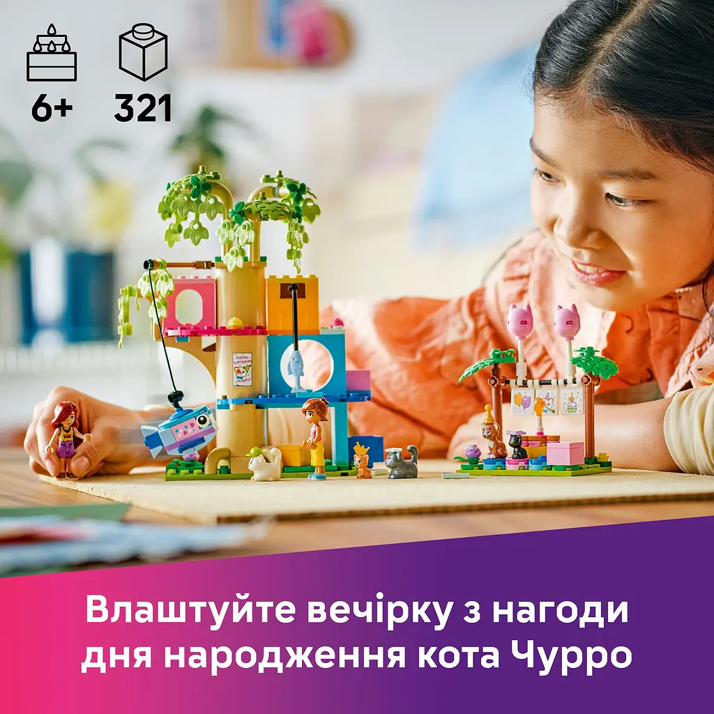 Конструктор LEGO Friends День рождения кота и дом на дереве 321 деталь (42666) - фото 15