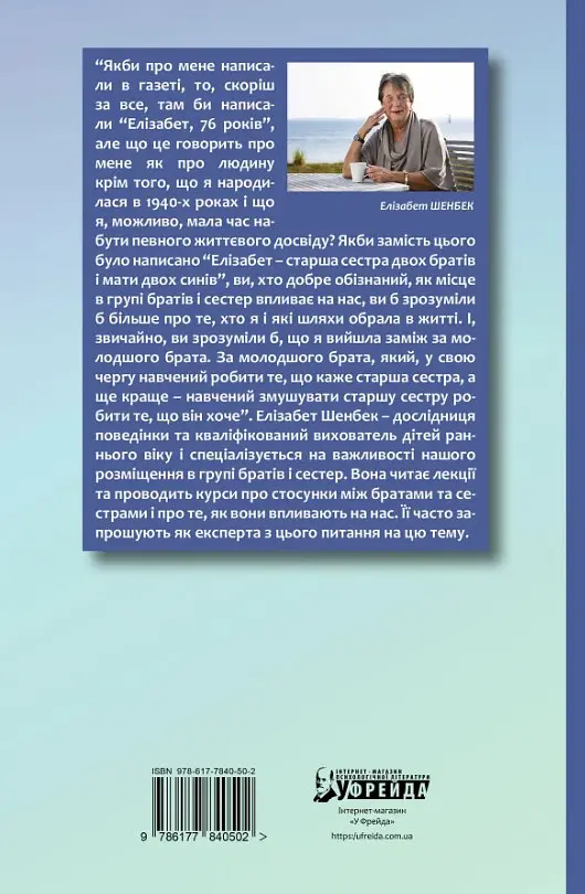 Старший, середній, молодший. Як порядок народження впливає на формування особистості дитини - фото 2