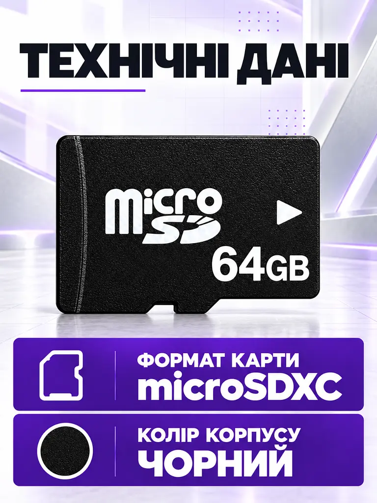 Карта пам'яті microSDHC 64 ГБ Class 10 з SD-адаптером Чорна (37261546) - фото 6