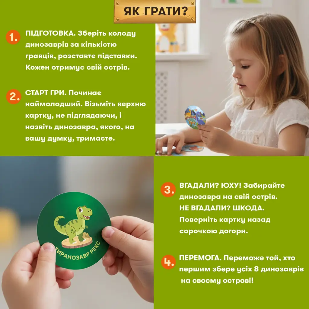 Розвивальна гра «Дино острів» - фото 5
