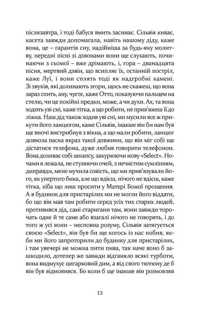 УСЕ ДОПИТО - фото 11