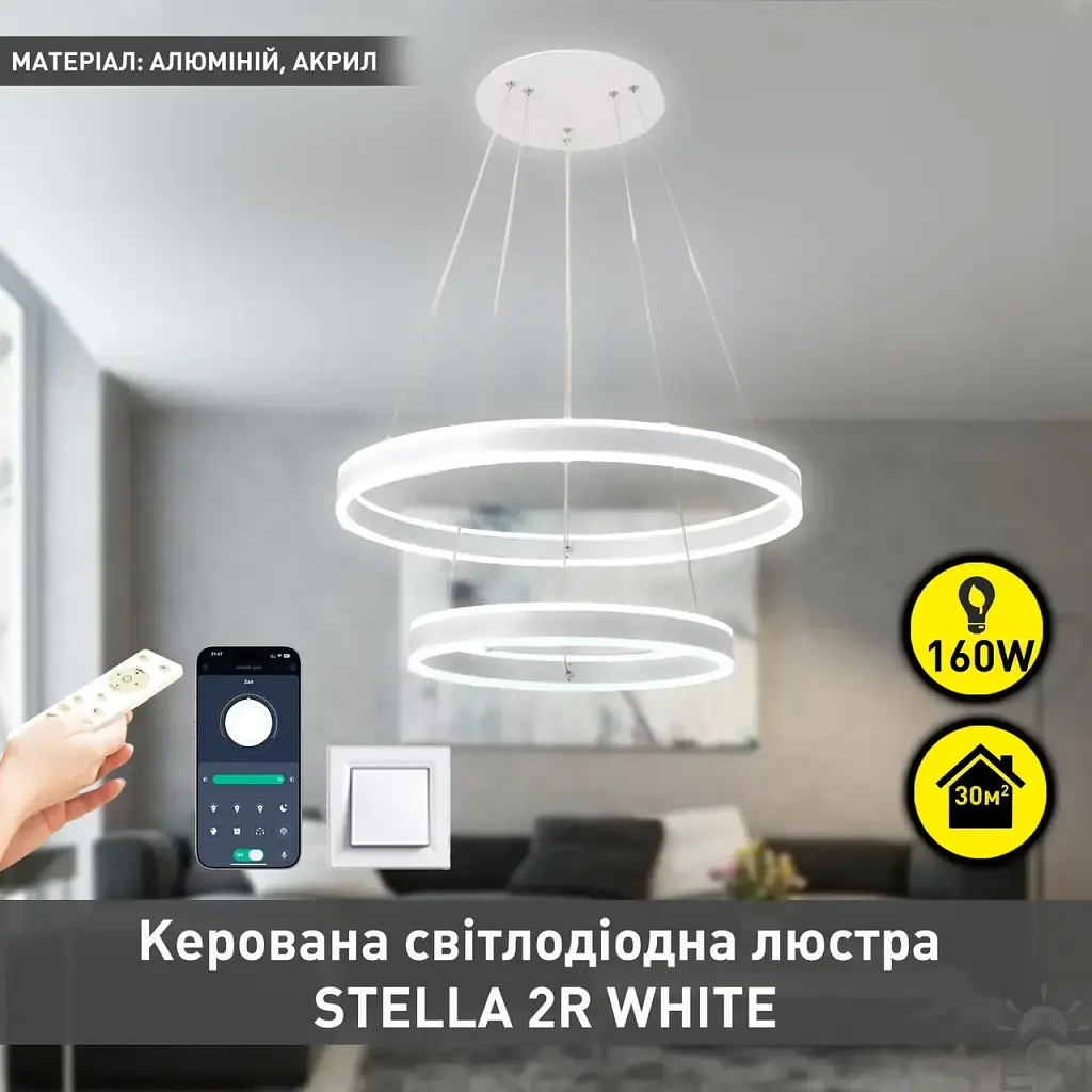 Смарт люстра керована світлодіодна підвісна STELLA 2R 160 Вт 600x1200 мм Біла ESLLSE - фото 2