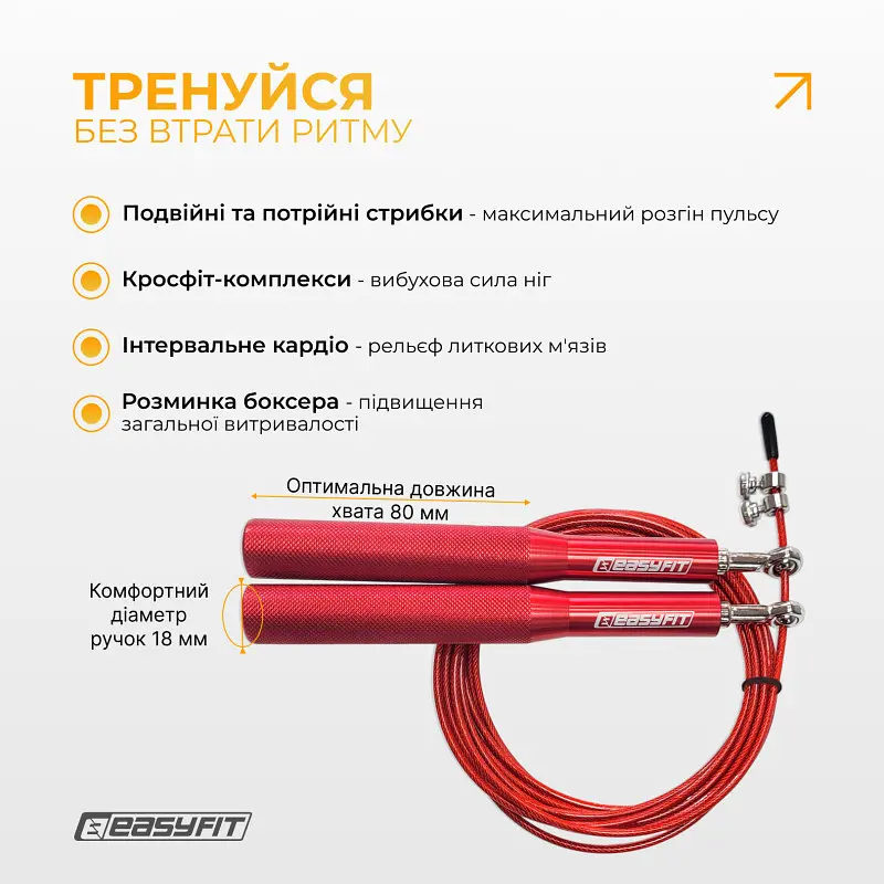 Швидкісна скакалка EasyFit Aluminium зі сталевим тросом та алюмінієвими ручками червона - фото 5