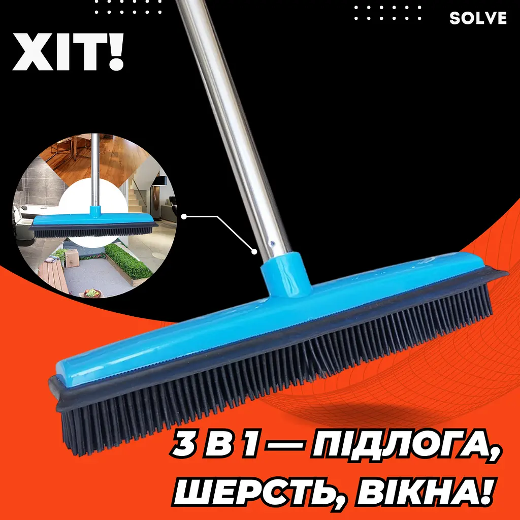 Щітка-гумова швабра для підлоги з нержавіючою ручкою, змінна насадка KT7002001
