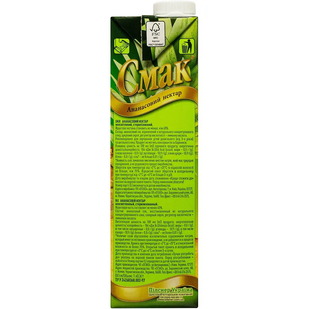 Нектар Смак Ананасовий 1 л - фото 2