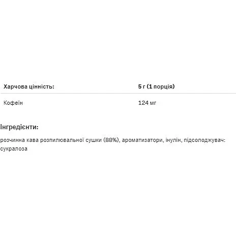 Кава розчинна Allnutrition Fitking Delicious Energy Coffee Caramel 130 г  - фото 2