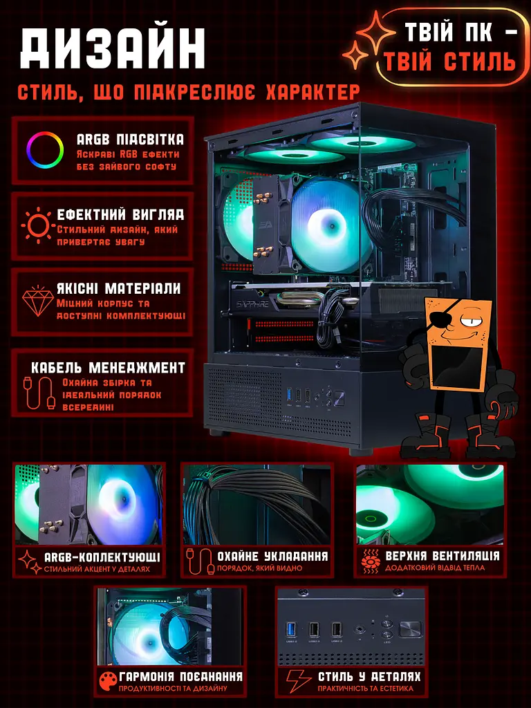 Ігровий ПК Tera Recruit-580i (RX 580 8GB / Intel Core i5 6400 / 16GB DDR4 / SSD 240GB) - фото 9