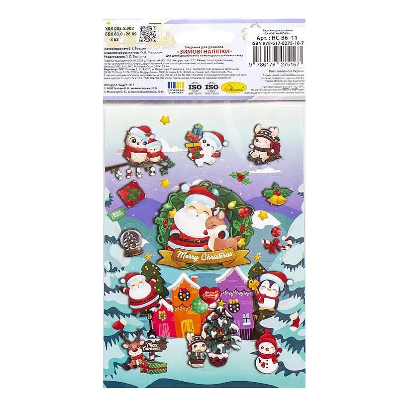 Дитячий набір зимових наліпок Апельсин НС-В6-11-2 2 аркуші, 28 наліпок - фото 2