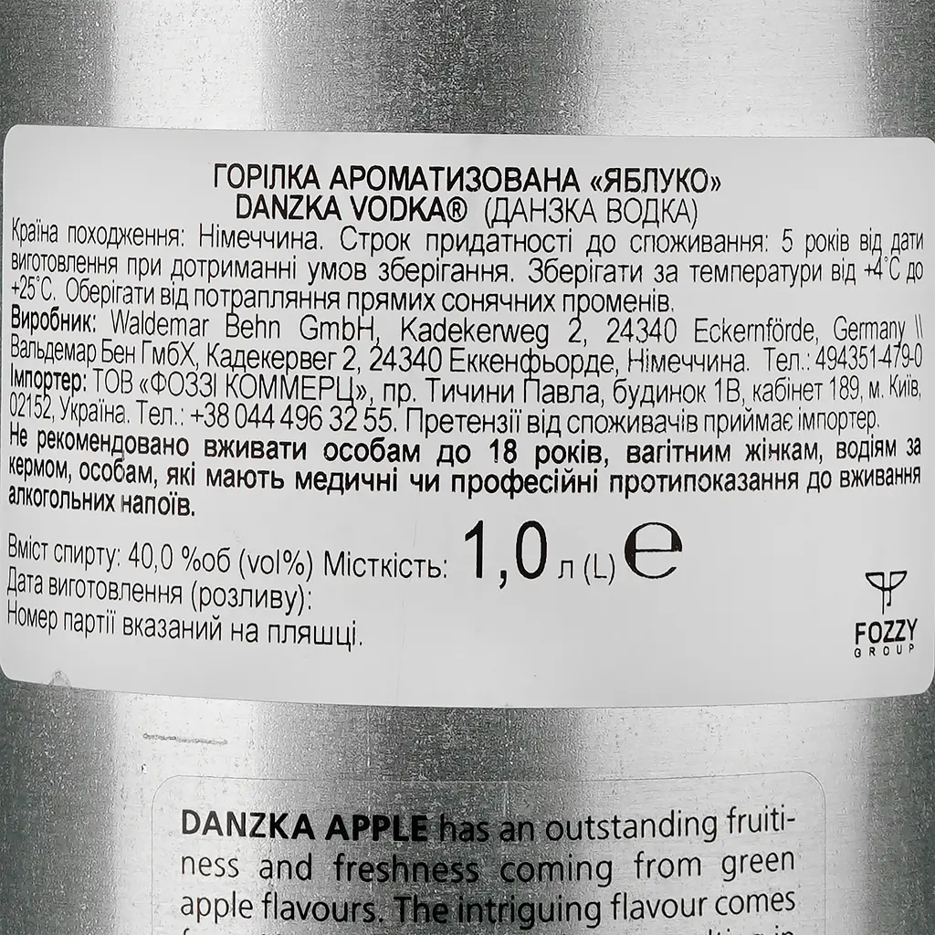 Уцінка. Горілка Danzka Apple 40% 1 л - фото 3