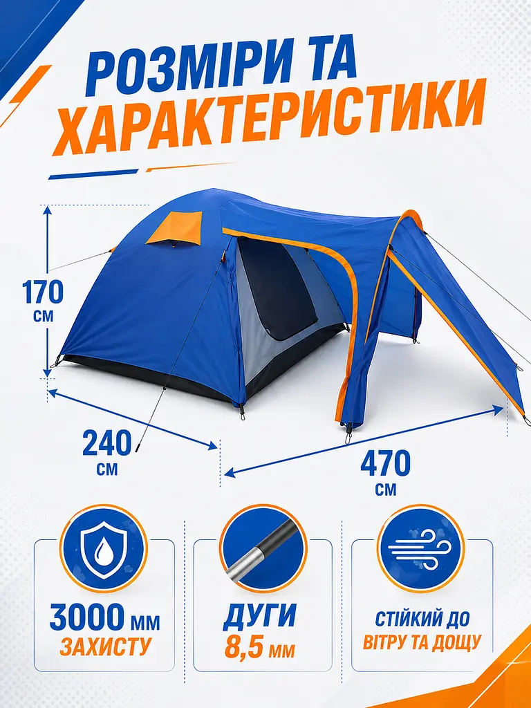 Намет туристичний двошаровий з тамбуром 470×240×170 см синьо-помаранчевий (49676041), Синій - фото 3