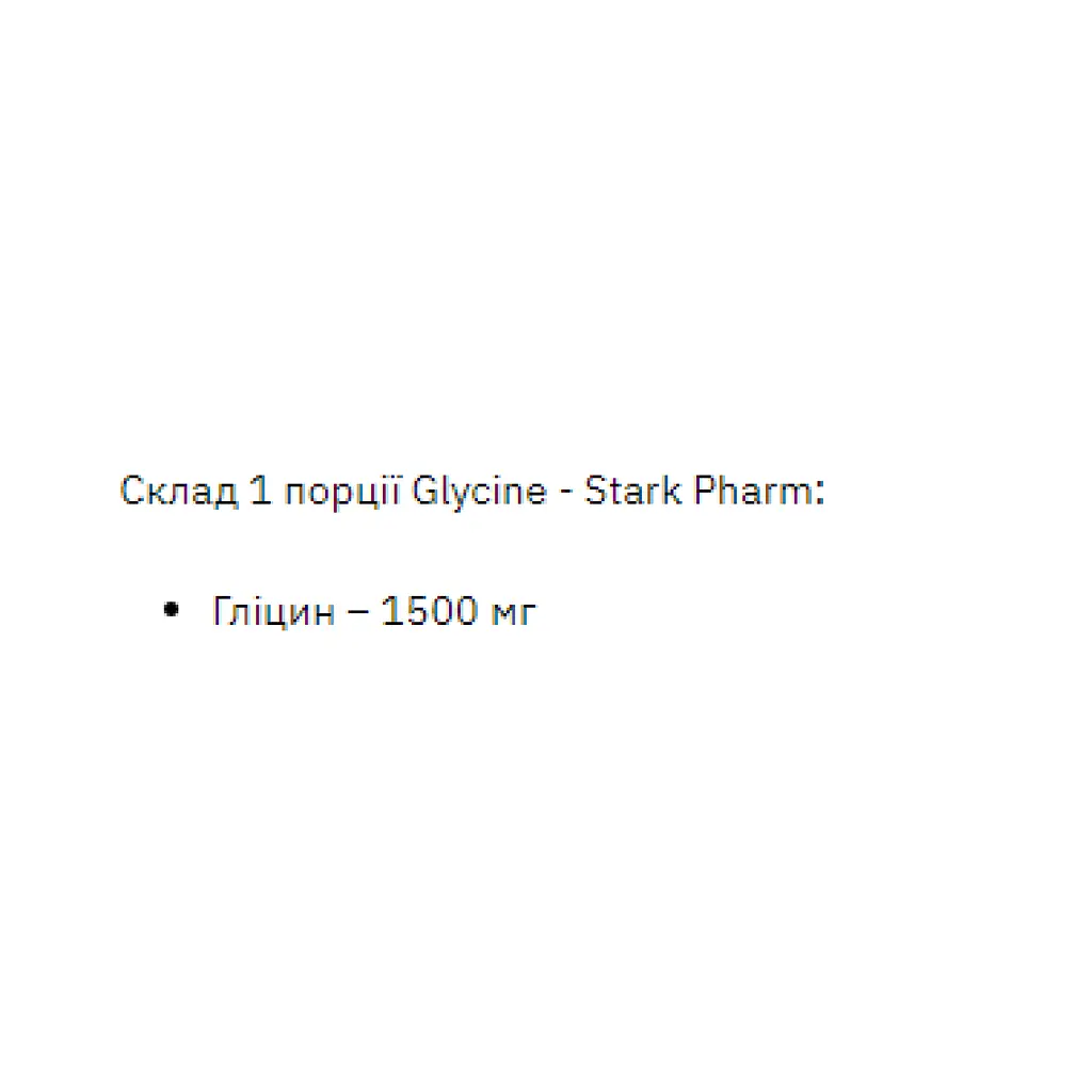 Дієтична добавка Stark Pharm Glycine Powder Pure 1000 г - фото 2