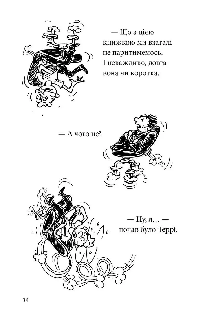 39-поверховий будинок на дереві - фото 6