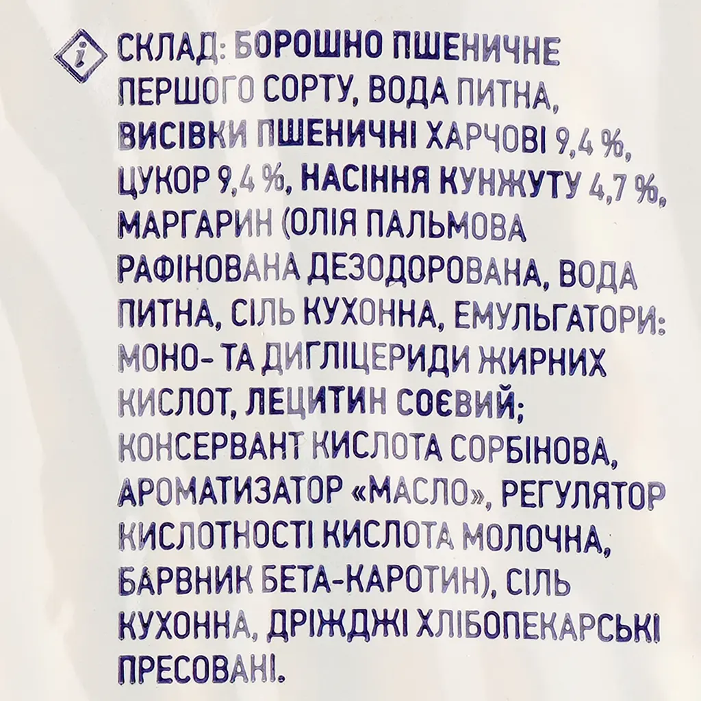 Соломка Премія з висівками та кунжутом солодка 200 г (865873) - фото 3