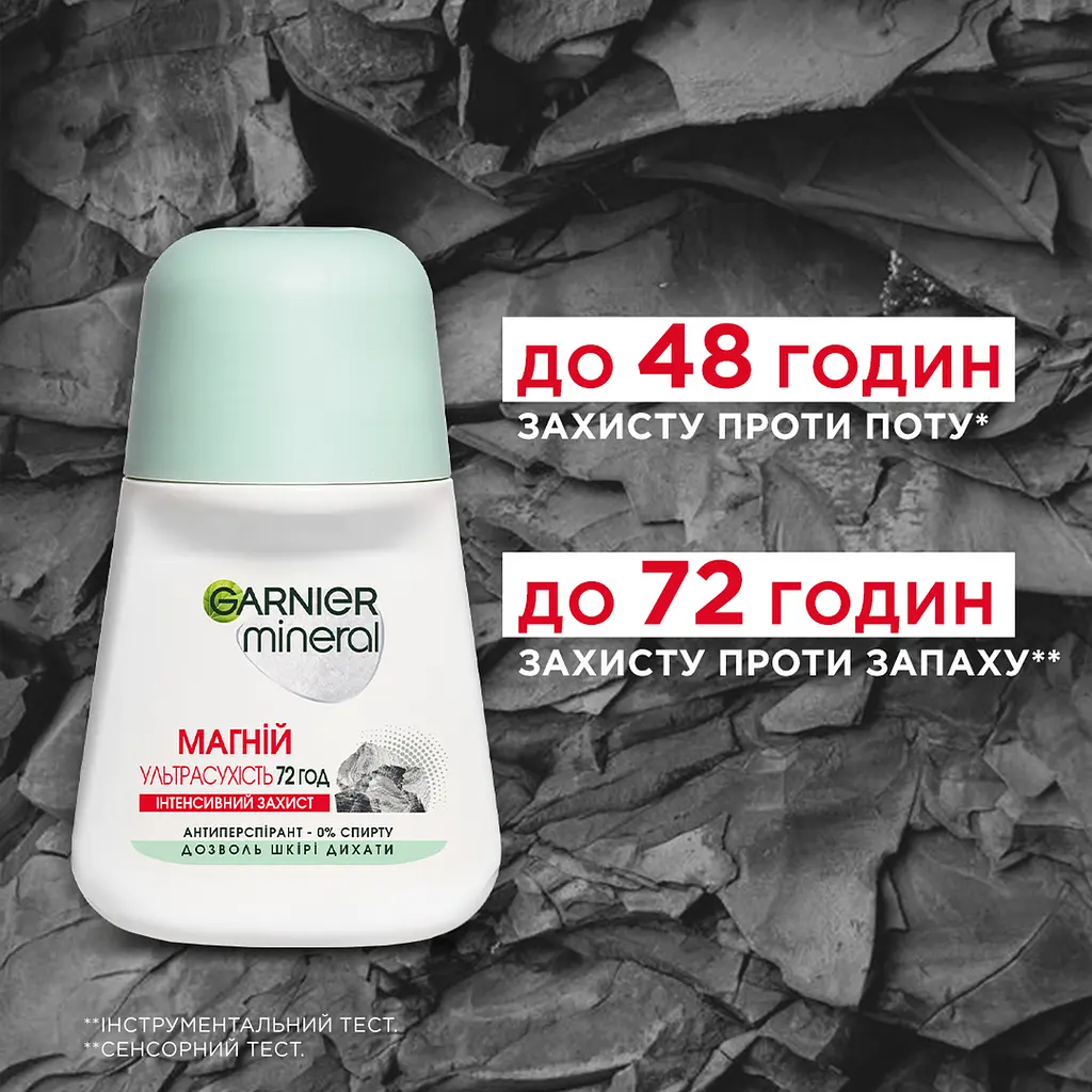 Дезодорант-антиперспирант Garnier Mineral Магний Ультрасухость шариковый 50 мл - фото 3