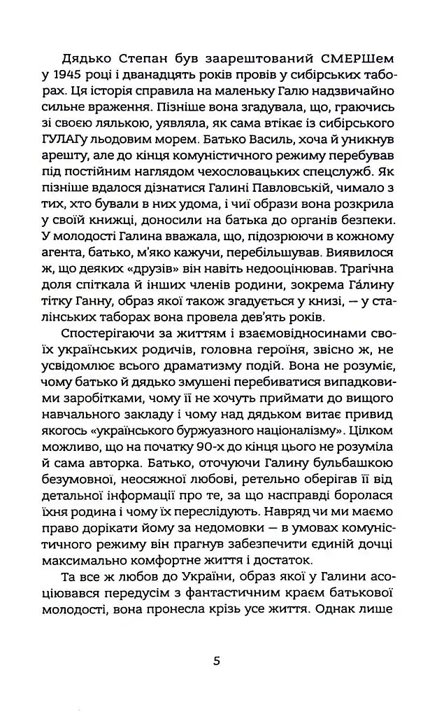 Дякую за кожний новий ранок - фото 5