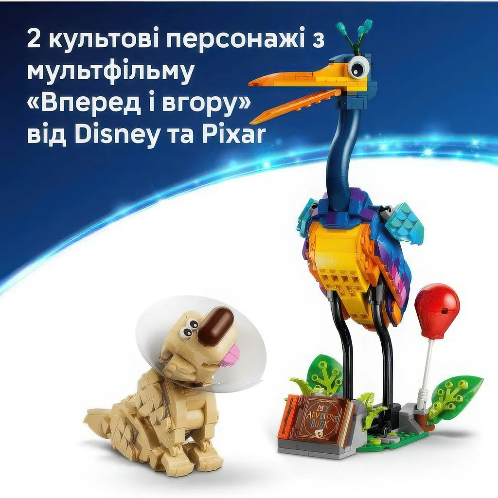 Конструктор LEGO Disney and Pixar Кевин и Даг 628 деталей (43290) - фото 4