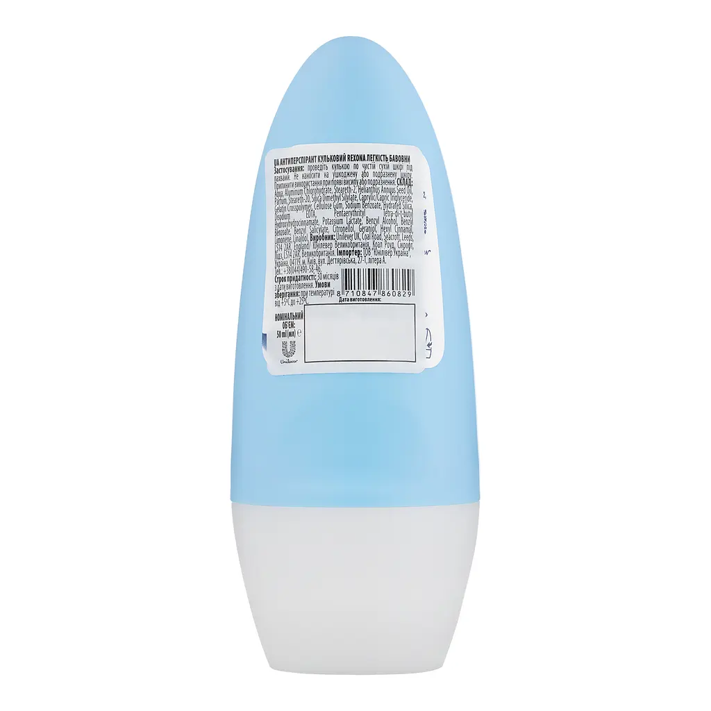 Антиперспірант кульковий Rexona Легкість бавовни, 50 мл - фото 2