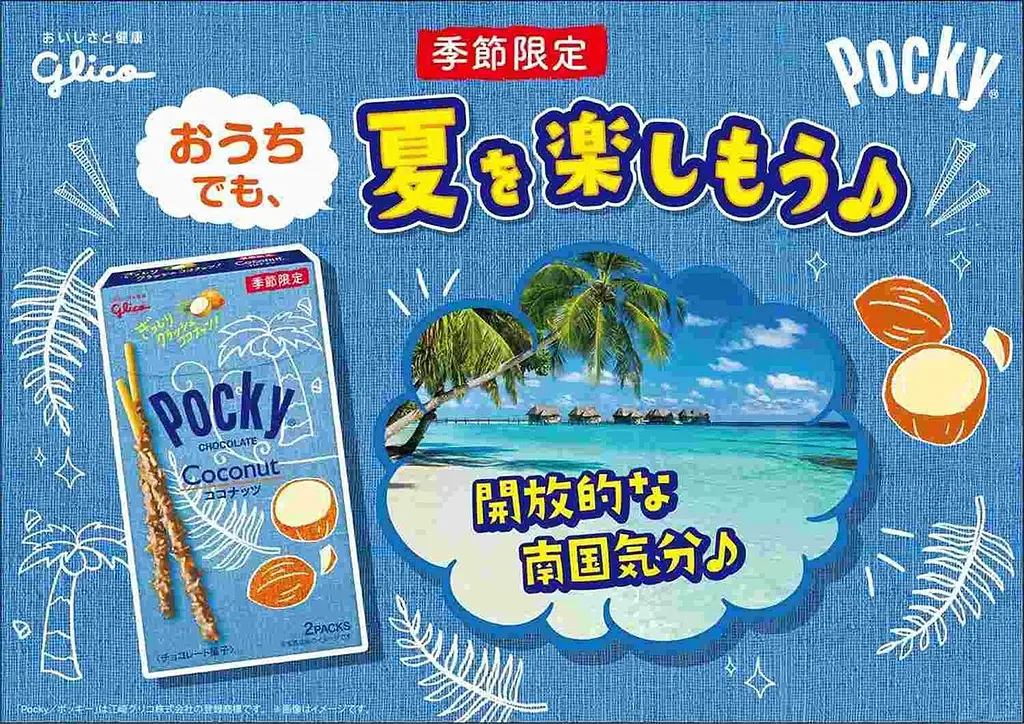 Японські палички Pocky Ezaki Glico Summer Limited зі смаком кокосу 60 г - фото 3