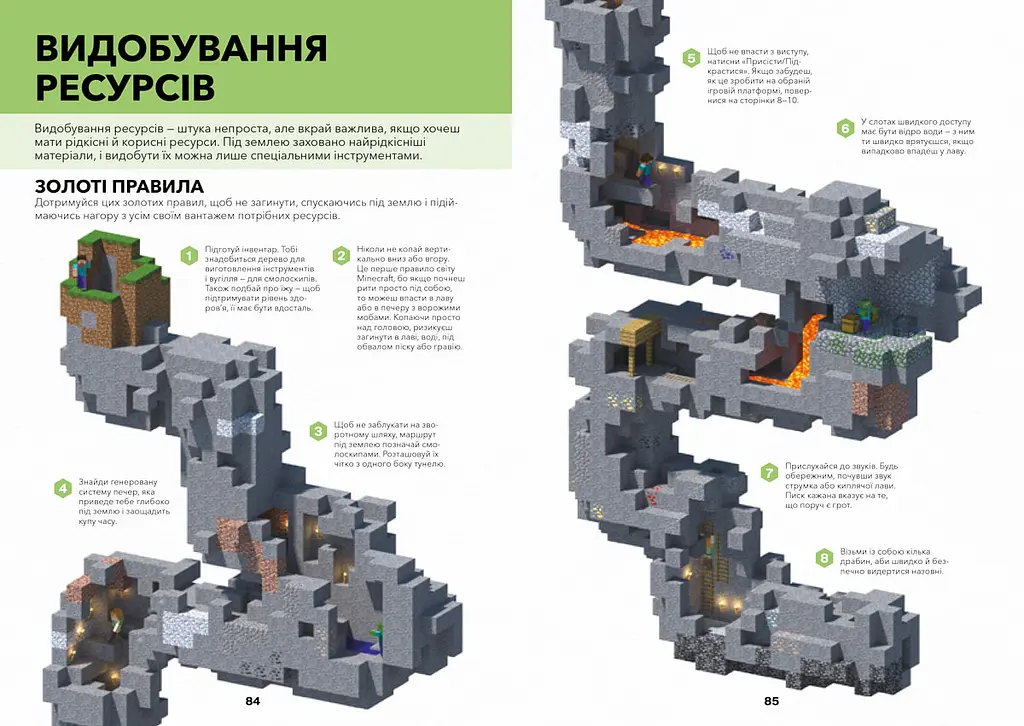  Minecraft Довідник Дослідника - Стефані Мілтон (9786177688203) - фото 3