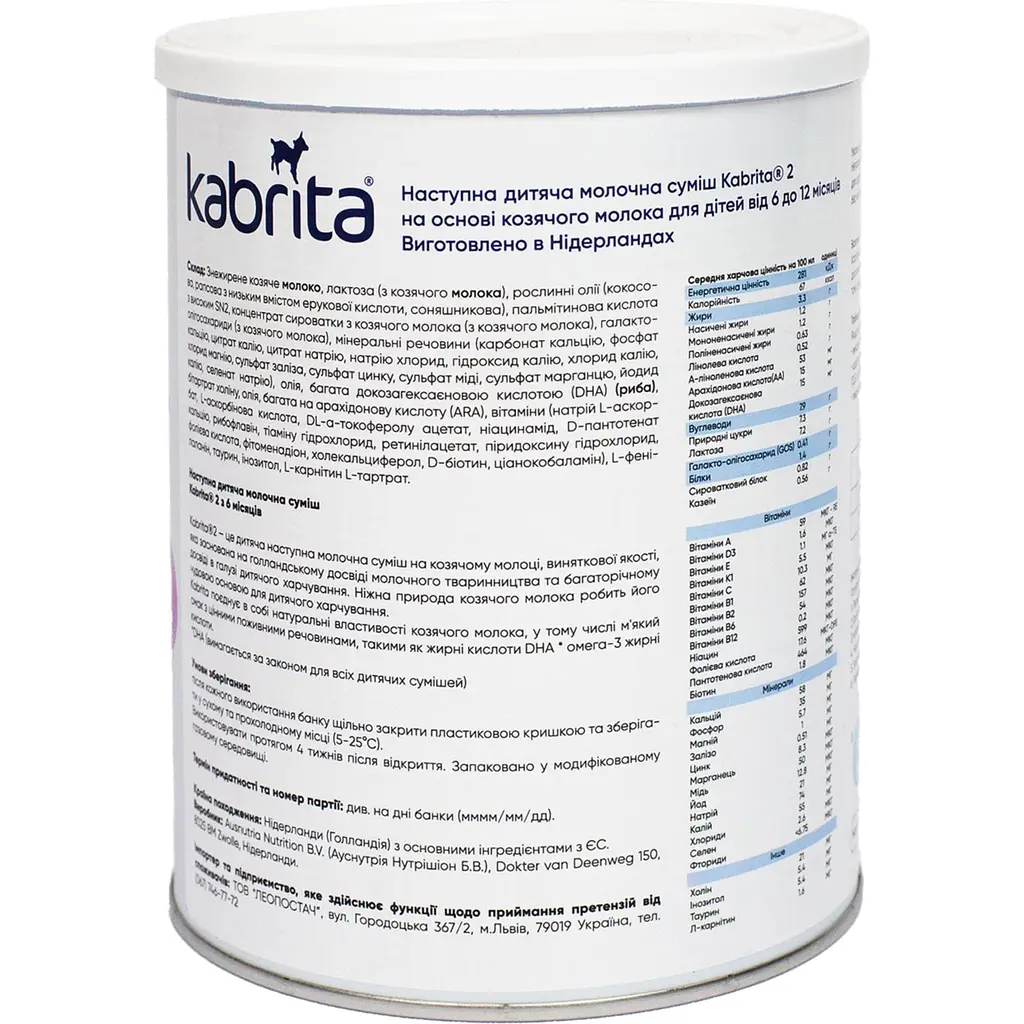 Суха молочна суміш на козячому молоці Kabrita 2 800 г - фото 2