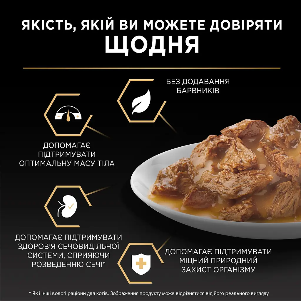 Вологий корм Purina Pro Plan для дорослих стерилізованих котів, з кроликом, шматочки в підливці 85 г - фото 7