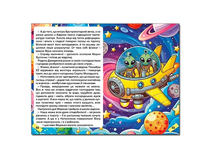 Книга Мудрі оповідання Червона Школярик, Глорія - фото 4