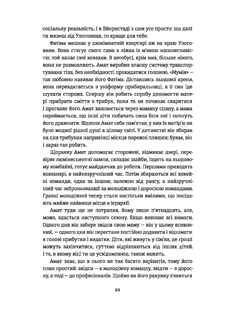Ведмеже місто - фото 5