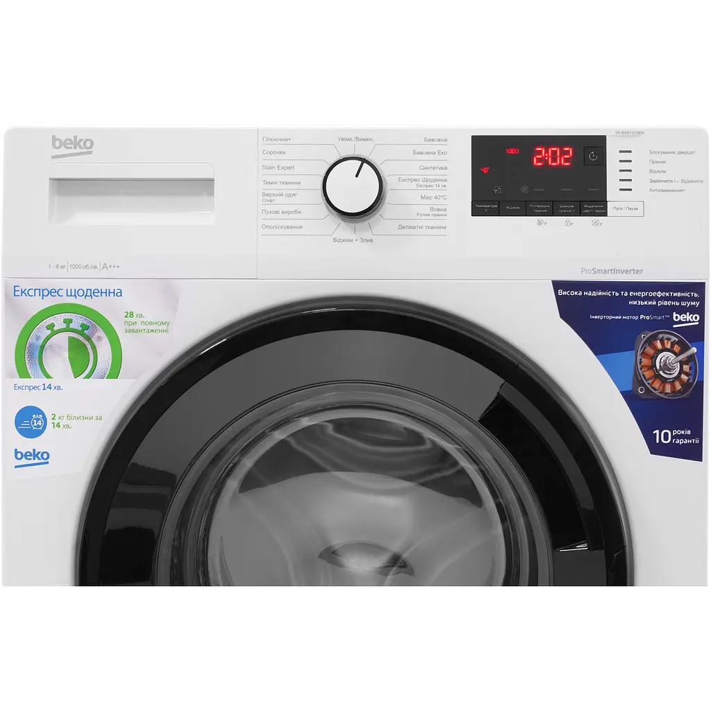 Пральна машина Beko WUE6512IXBW - фото 7