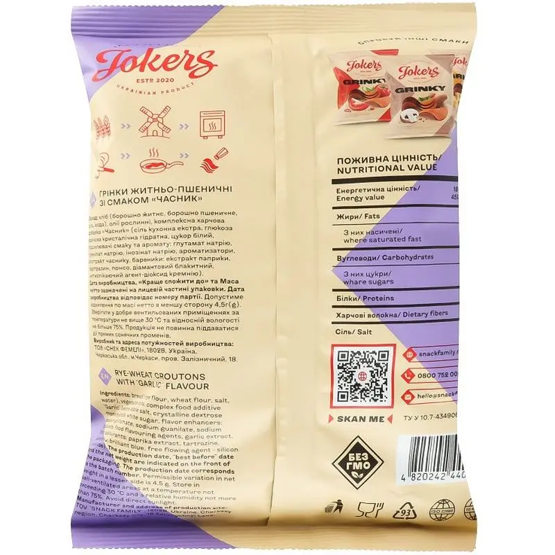 Гренки Jokers ржано-пшеничные со вкусом чеснока 80 г (915271) - фото 2