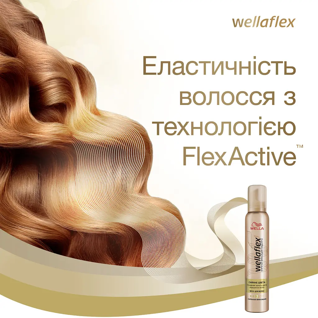 Мус для волосся Wellaflex Сяйво Кольору для Сильної фіксації 200 мл - фото 6