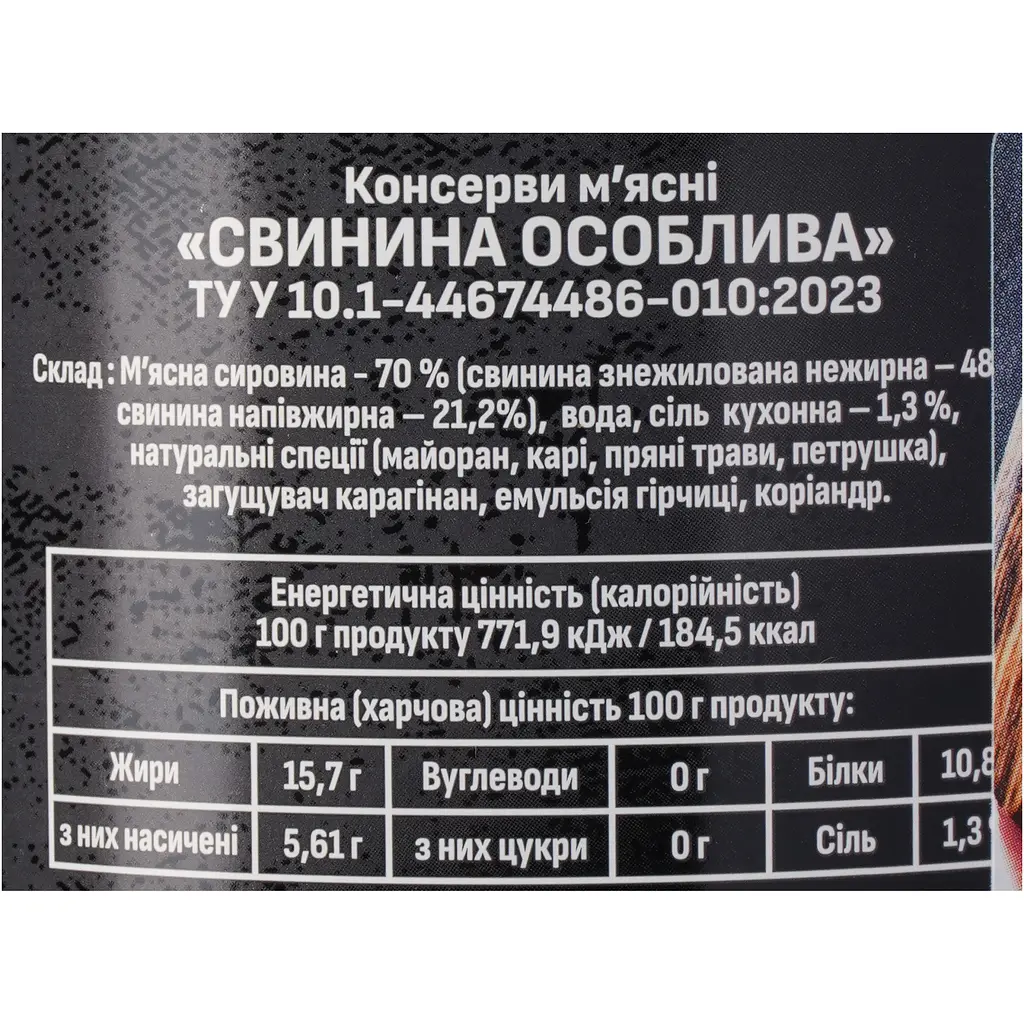 Консерва м'ясна Тернопільський м'ясокомбінат Свинина Особлива 525 г - фото 6