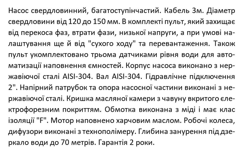 Свердловинний насос 380В багатоступінчастий відцентровий, 5,5 кВт, Н172(125)м, Q210(150)л/хв (кабель 3 м) Shimge 4SP 10/28-5.5 - фото 4