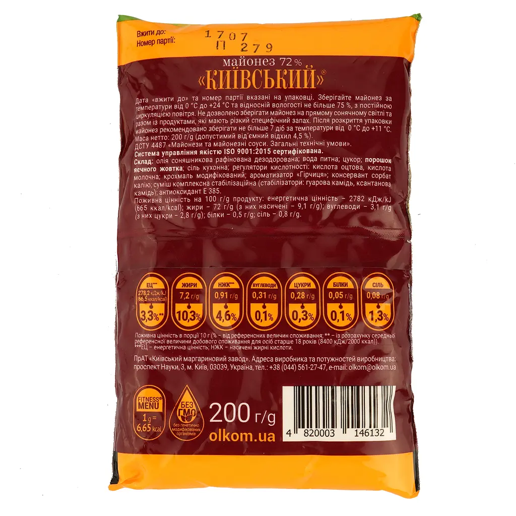Майонез Olkom Киевский 72%, 200 г (706363) - фото 2