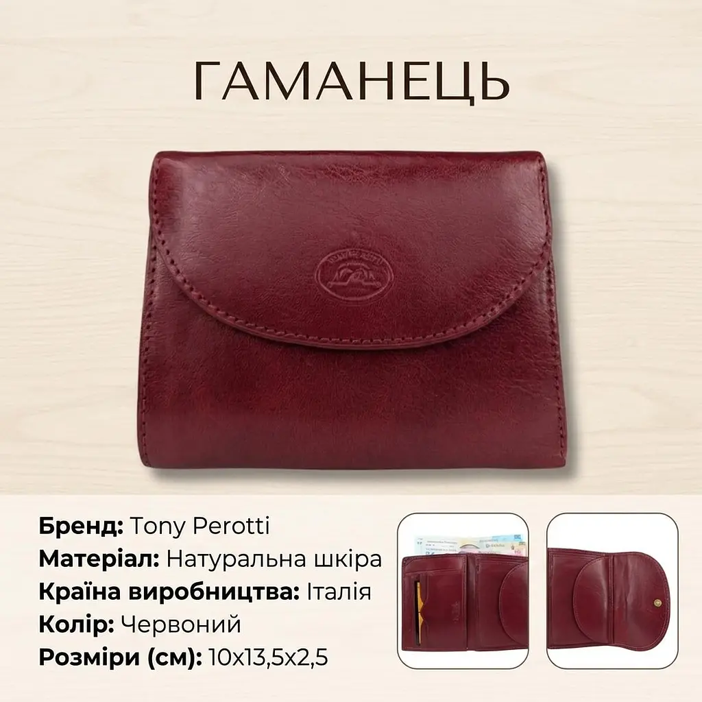 Жіночий гаманець Tony Perotti з натуральної шкіри Italico 2058 rosso (90690) червоний - фото 3