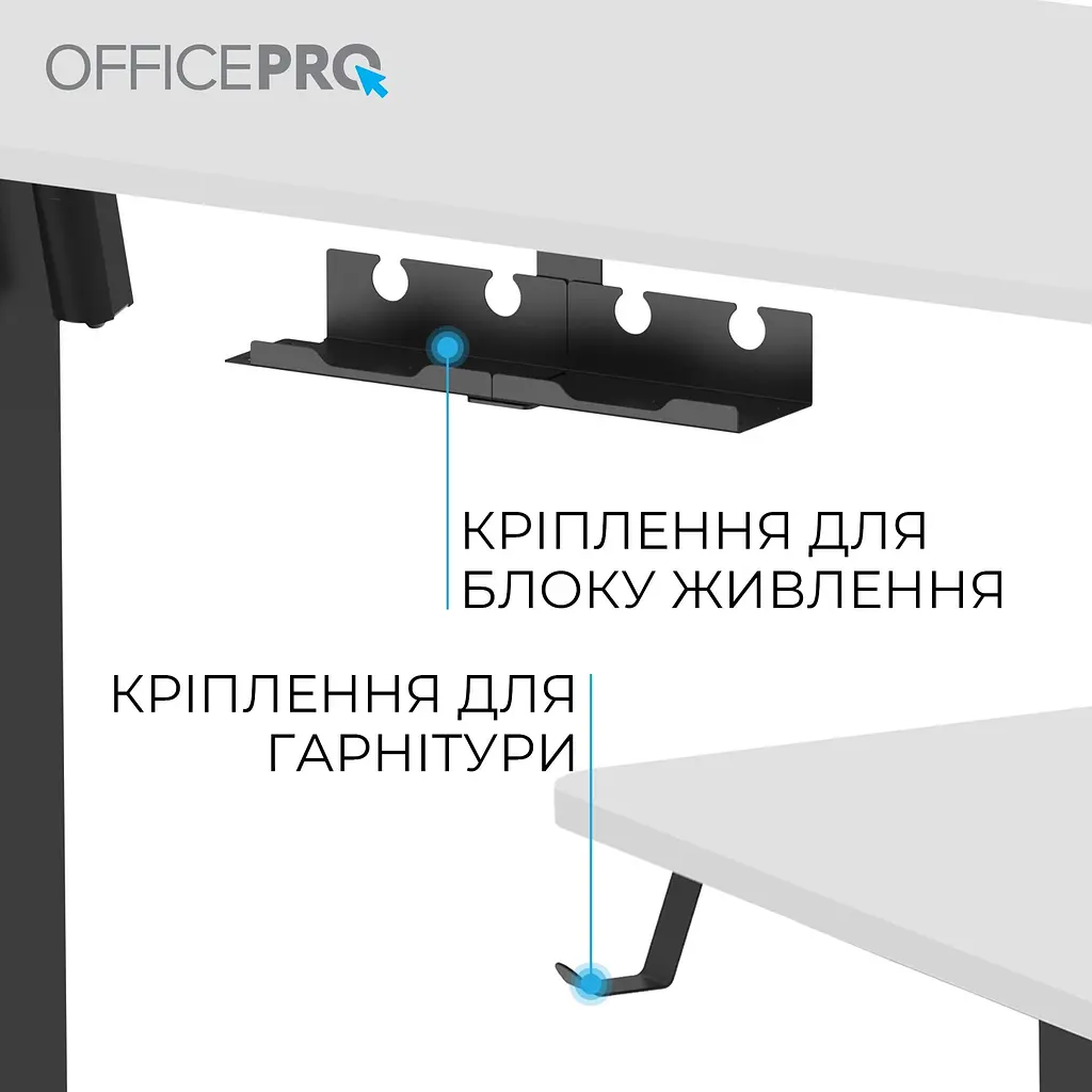 Стіл Officepro з електрорегулюванням висоти (ODE1470WB) - фото 3