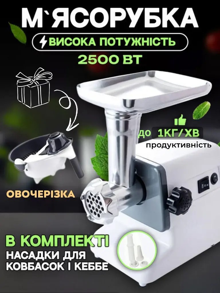 М'ясорубка електрична Crownberg CB 4211, тертка-овочерізка з контейнером Veg Cutter - фото 2
