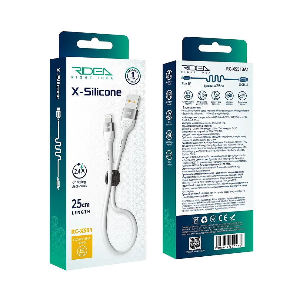 Кабель для зарядки USB Ridea RC-XS51 X-Silicone USB-Lightning 12W 5V/2.4A 0.25 м Белый - фото 2