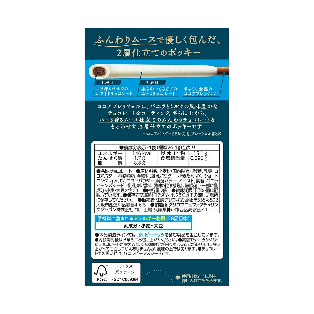 Японські палички Glico Pocky Молоко та Біла Ваніль 2шт 52г - фото 2