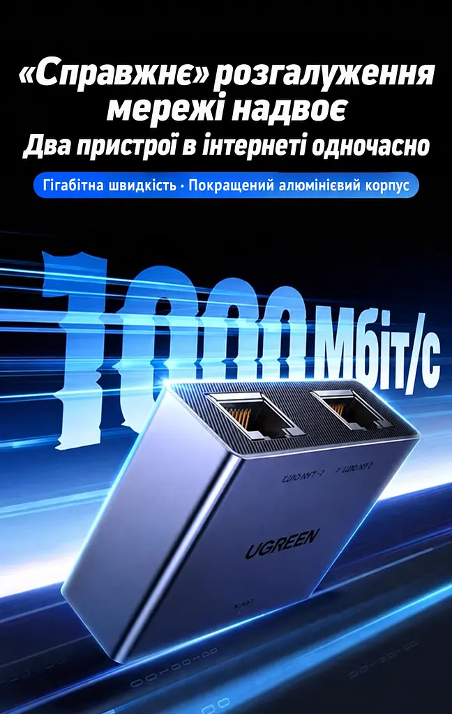 Ethernet-розгалужувач UGREEN NW301 мережевий комутатор RJ45 1 вхід і 2 виходи до 1000 Мбіт/с потребує живлення через USB-C для одночасного підключення двох пристроїв з індикаторами живлення та з’єднання алюмінієвий корпус з кабелем живлення від USB-A до USB-C довжиною 0,5 м космічний сірий із чорними панелями (35598) - фото 15