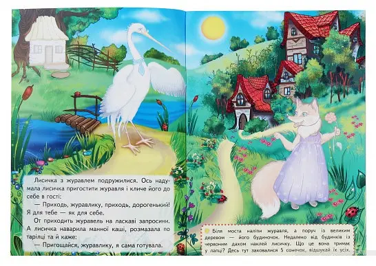 Книга Лисичка і журавель. Казки з наліпками. 36 наліпок (Пегас) - фото 3