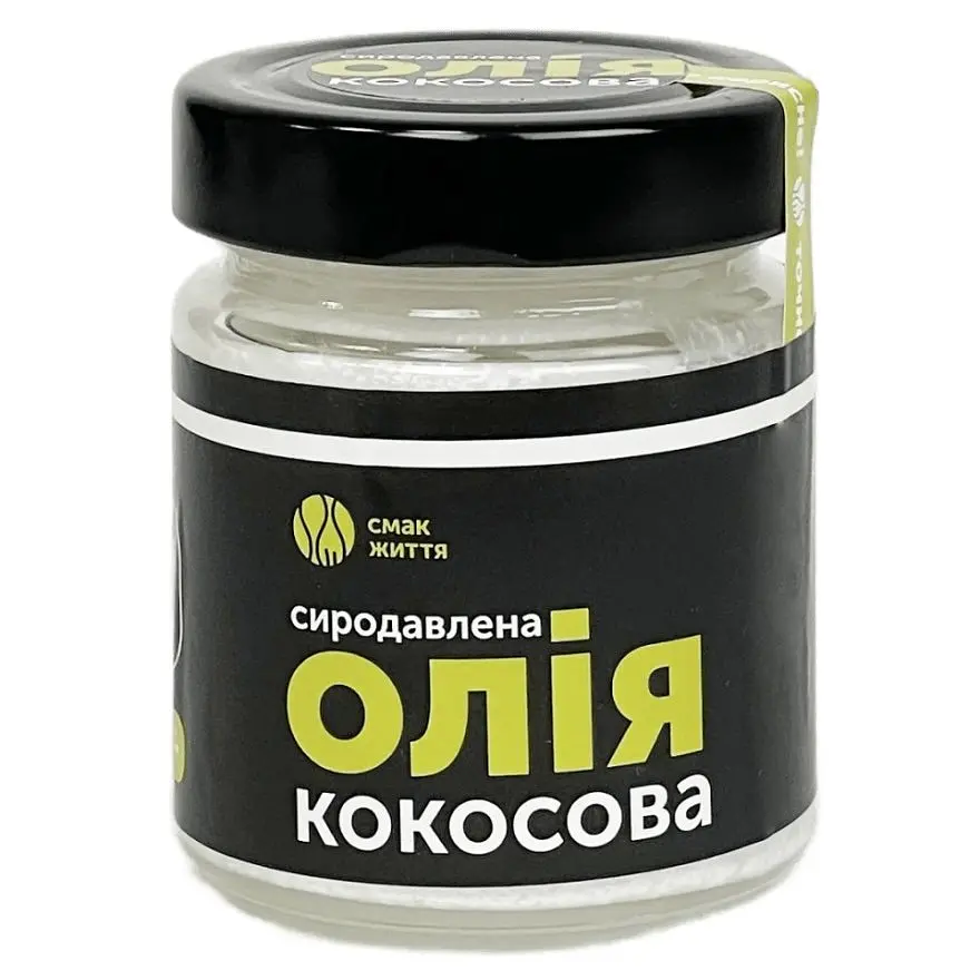 Олія кокосова сиродавлена Смак Життя 200мл (1574-200)