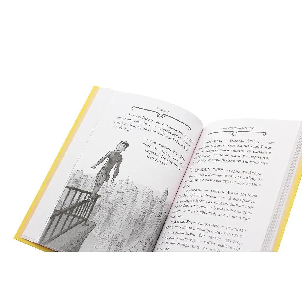 Книга Агата Містері. Квест у Нью-Йорку. Книга 14 - Сер Стів Стівенсон Видавництво РМ (9786178248529) - фото 7