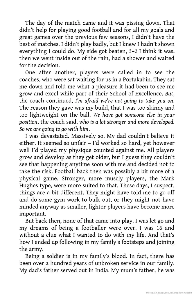 Double Crossed: A Code of Honour, A Complete Betrayal - фото 17