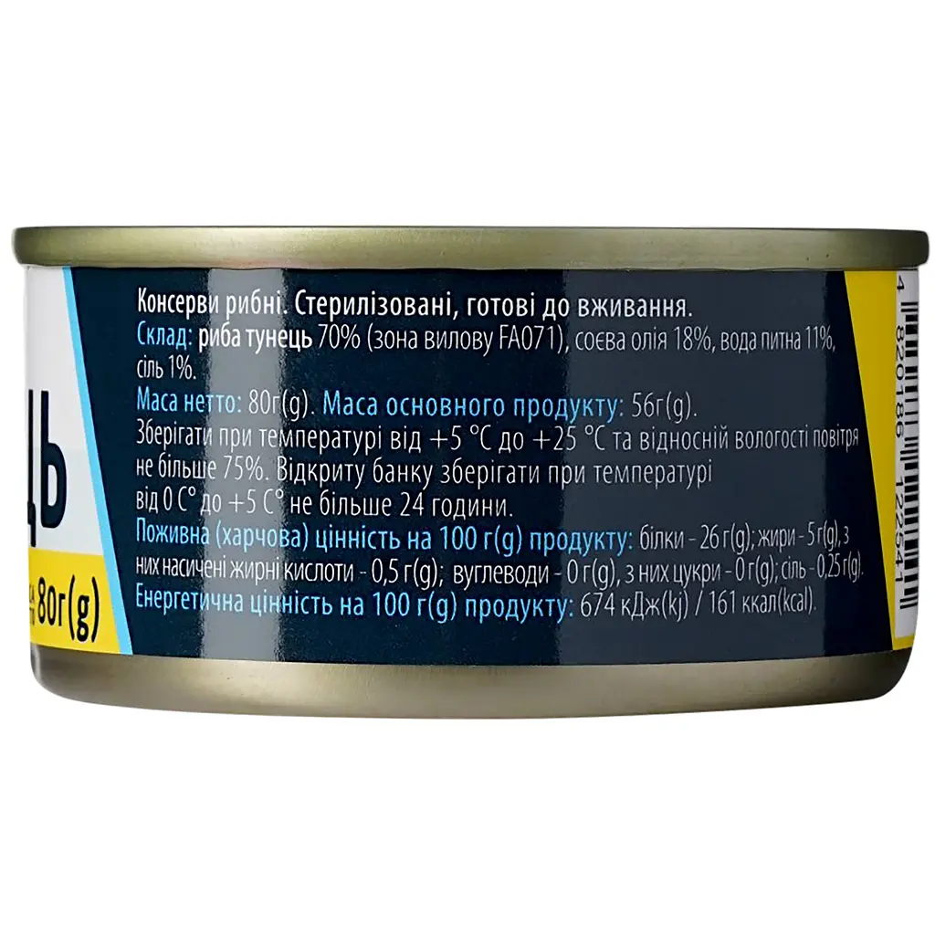 Тунець Домашні продукти шматочками в олії 80 г - фото 4